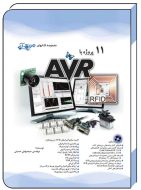 11 پروژه AVR