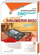 خودآموز برنامه نویسی و اپراتوری ماشین ها CNC با کنترل های Sinumerik 802c